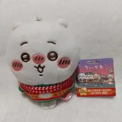 【ちいかわ】エニマイくじ D賞 ぬいぐるみキーホルダー ちいかわ