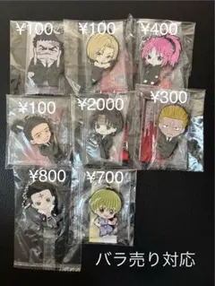 HUNTER×HUNTER ラバーマスコット　幻影旅団　クロロ