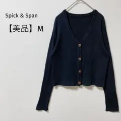 【美品】スピック＆スパン　リブVネックカーディガン　袖スリット　ショート丈　麻混のサムネイル