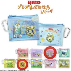 サンキューマート たまごっち ポーチ めめっち ふらわっち