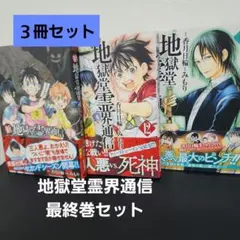 ※新品ケース交換済み　「地獄堂霊界通信」DVD Amazon.co.jp: 【中古】 地獄堂霊界通信 [DVD] : おもちゃ