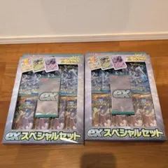 【新品未開封】ポケモンカード exスペシャルセット ポケカ　2セット　テープ付き