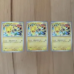 【匿名配送】ピカチュウ　プロモ　げきとうスパーク　291/SV-P、3枚