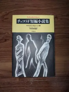 sf小説