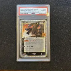 ポケモンカード　ブラッキー　25th PSA10