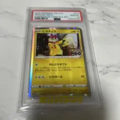 2026年最新】おとどけギフトピカチュウの人気アイテム - メルカリ