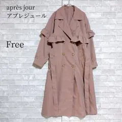 après jour フリルヨークトレンチコート 量産型 地雷系 可愛い F
