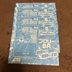 ドラゴンボール プロモ 緑 ブロリー : BR ４枚 Vジャンプ 限定
