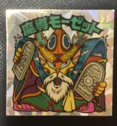 ビックリマン スーパー覚醒マシンゼウス - メルカリ