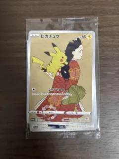 2025年最新】見返り美人 ピカチュウ 未開封の人気アイテム