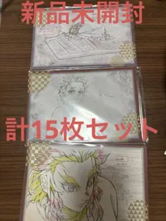 鬼滅の刃 ダイニング お楽しみくじ ポストカードセット 煉獄杏寿郎