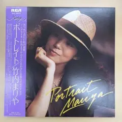 竹内まりや　レコード 竹内まりや - Request レコードの通販店・販売の【レコードシティ】