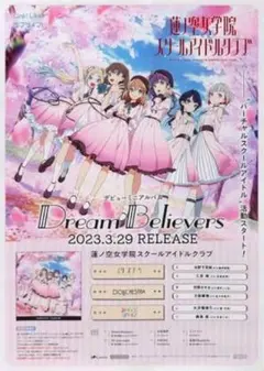 2026年最新】蓮ノ空女学院スクールアイドルクラブ ポスターの人気