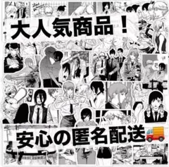 ✨大人気商品/ラスト１点✨チェンソーマン ステッカー65枚セットNo.3