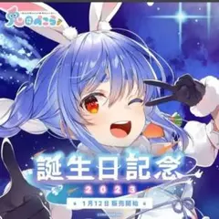 2026年最新】憂姫はぐれ 兎田ぺこら タペストリーの人気アイテム