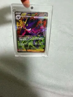 ARS10 メガゲンガーex【SAR】{240/193} [M2a] - メルカリ