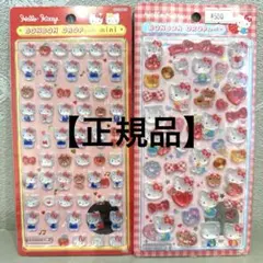 【正規品】ボンボンドロップ 第2弾 通常サイズ・ミニ キティ