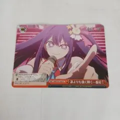 ヴァイスシュヴァルツ 推しの子 誰よりも強く輝く一番星 OFR - メルカリ