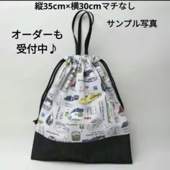 体操服袋 黒デニム 裏地オーダー可