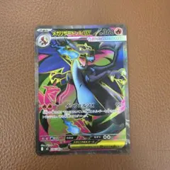 メガリザードンXex SR MEGA 拡張パック インフェルノX 094/080 - メルカリ
