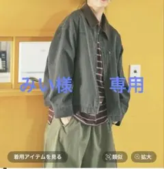 studio CLIP ワークジャケット