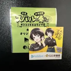 CoCo壱番屋×ホロライブ　大空スバル　ステッカー