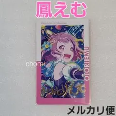 おおとりえむ　箔押し プロセカ エピカ 20A 鳳えむ 箔押し - メルカリ