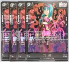 ドラゴンボールスーパーカード フュージョンワールド ブラ:GT バトルパック05