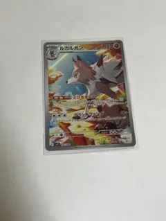 ルガルガン AR SV9 バトルパートナーズ 107/100