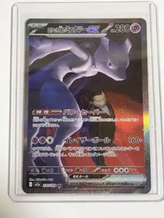 2026年最新】ミュウツーex sarの人気アイテム - メルカリ