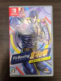 Fit Boxing 北斗の拳〜お前はもう痩せている〜