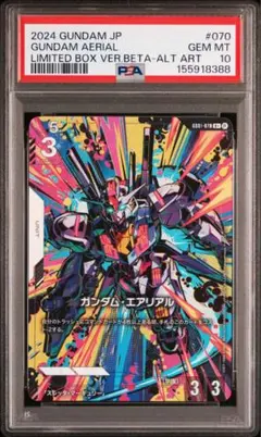 ガンダム・エアリアル β版　パラレル 特価品〕ガンダム・エアリアル（改修型）/LR【白】《UNIT》『スーパー