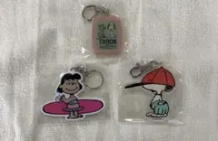 スヌーピーキーホルダー　3点セット