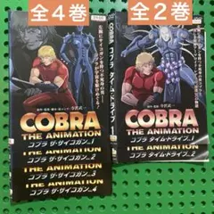 COBRA バンドスコア 2冊セット - メルカリ