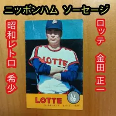 ニッポンハム ホームランソーセージ前期76年版 江夏豊 南海ホークス