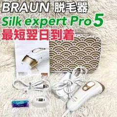 美品 BRAUN Silk expert Pro5 6031 シルクエキスパート - メルカリ