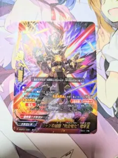 2026年最新】竜牙雷帝の人気アイテム - メルカリ