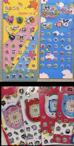 たまごっち　キラキラシール4種　たまごっち　プチプチシール2
