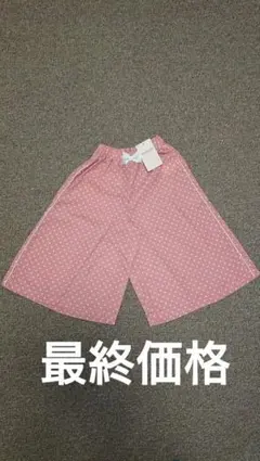 税込2750円 【新品】110cm ワイドパンツ ハッシュアッシュ ポケット夏物