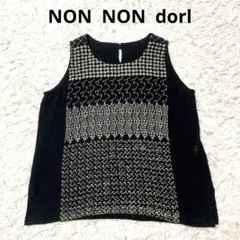 2026年最新】ノンノンドールの人気アイテム - メルカリ