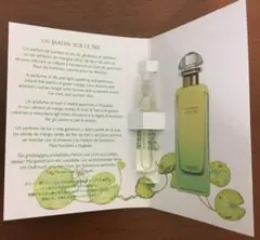 エルメス ナイルの庭 2ml