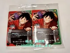 ワンピース一番くじ　ワンピースカードプロモ