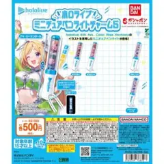未開封5種 ホロライブミニチュアペンライトチャーム5