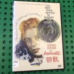 回転　DVD ／デボラ・カー
