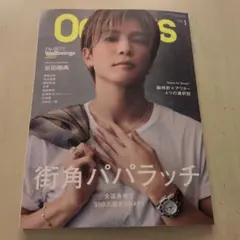 オーシャンズ　OCEANS　最新号　2026年1月号