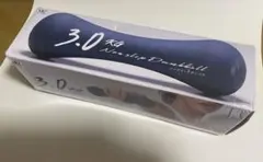 アルインコダンベル3kg 1点