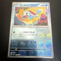 【PSA10】ゼニガメ マスターボールミラー 151 ポケモンカード151 マスターボールミラー ゼニガメ - メルカリ