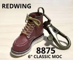 REDWING レッドウィングキーホルダー（8875）のサムネイル
