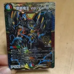 禁断竜王 Vol. Val. 8 ホロカード