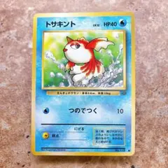ポケカ 旧裏 LV.12 HP40 トサキント - メルカリ